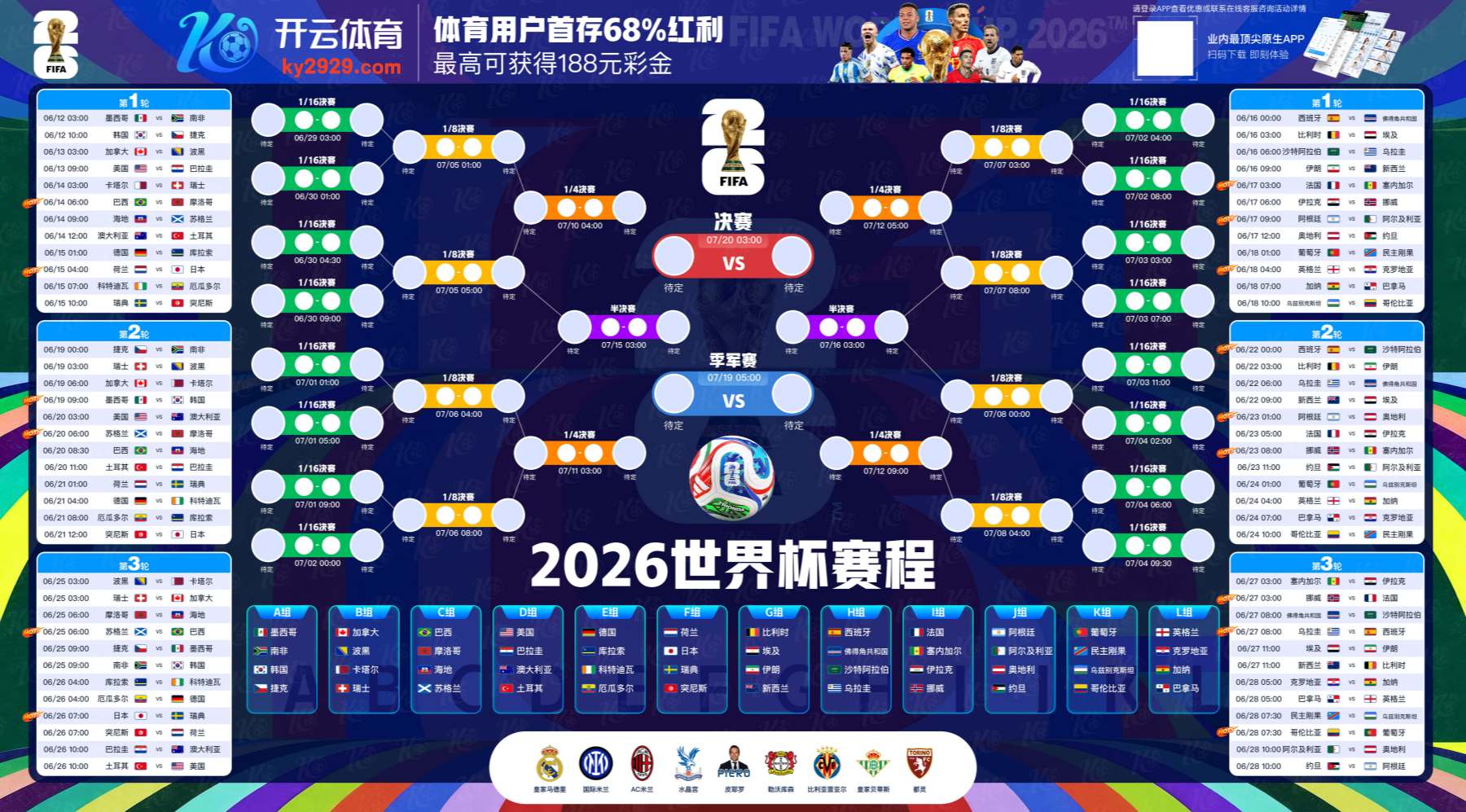 顶盛体育官方安全下载